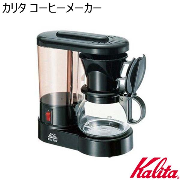 カリタ コーヒーメーカー （R0388）　商品画像1