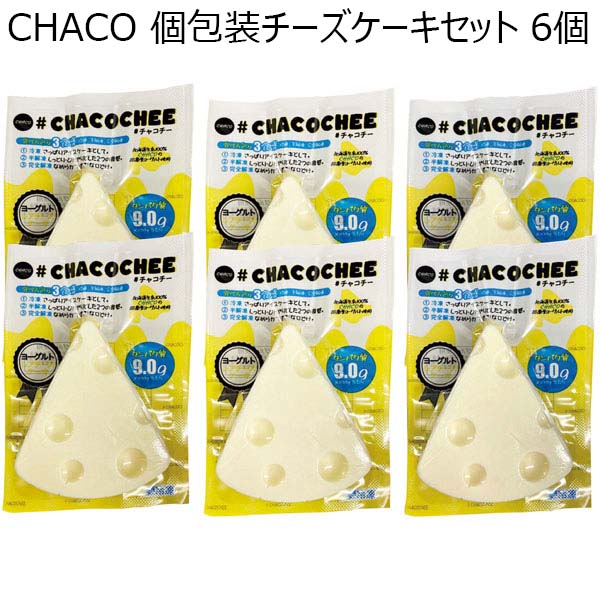 CHACO 個包装チーズケーキセット 6個【夏ギフト・お中元】　商品画像1