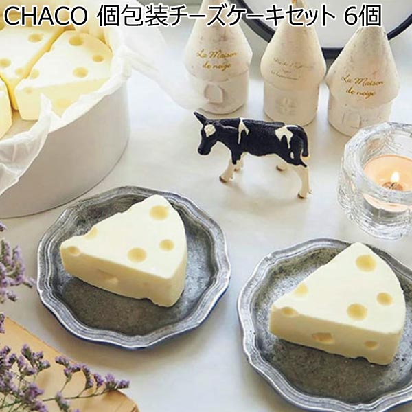 CHACO 個包装チーズケーキセット 6個【夏ギフト・お中元】　商品画像1