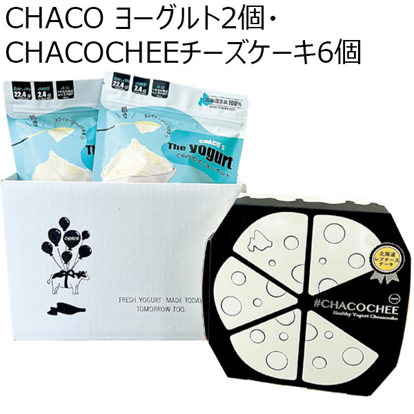 CHACO ヨーグルト2個・CHACOCHEEチーズケーキ6個【夏ギフト・お中元】　商品画像1