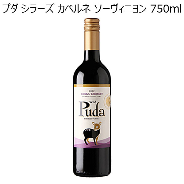 プダ シラーズ カベルネ ソーヴィニヨン 750ml【おいしいお取り寄せ】　商品画像1