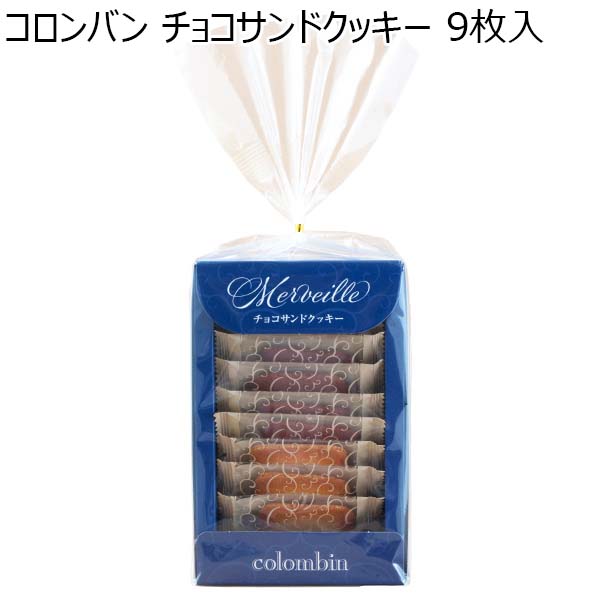 コロンバン チョコサンドクッキー9枚入【プチギフト】【おいしいお取り寄せ】　商品画像1