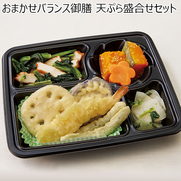 おまかせバランス御膳 天ぷら盛合せセット（L6830）【サクワ】　商品画像1