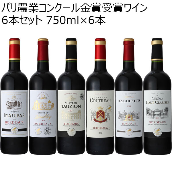 パリ農業コンクール金賞受賞ワイン6本セット 750ml×6本【おいしいお取り寄せ】　商品画像1