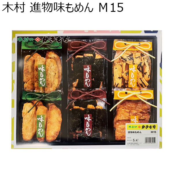 木村 進物味もめん M15【プチギフト】【おいしいお取り寄せ】　商品画像1