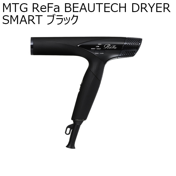 MTG ReFa BEAUTECH DRYER SMART ブラック(R4661)【雑貨】　商品画像1