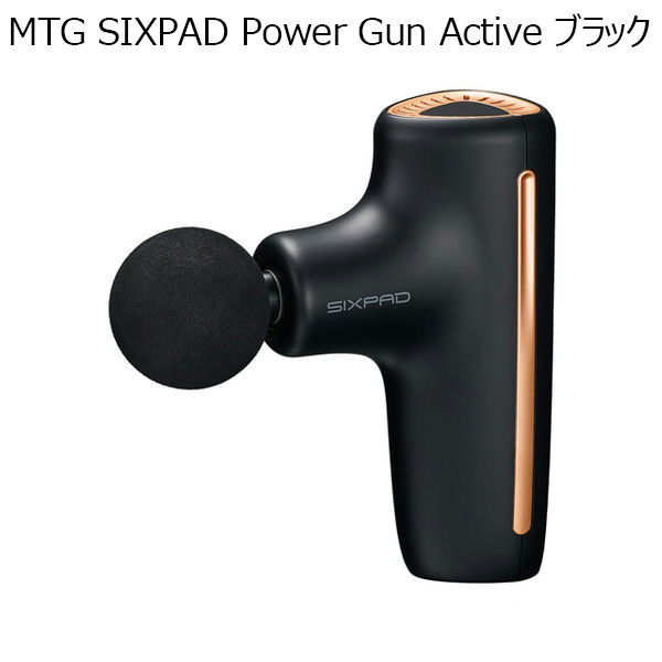 MTG SIXPAD Power Gun Active ブラック(R4664)【雑貨】　商品画像1