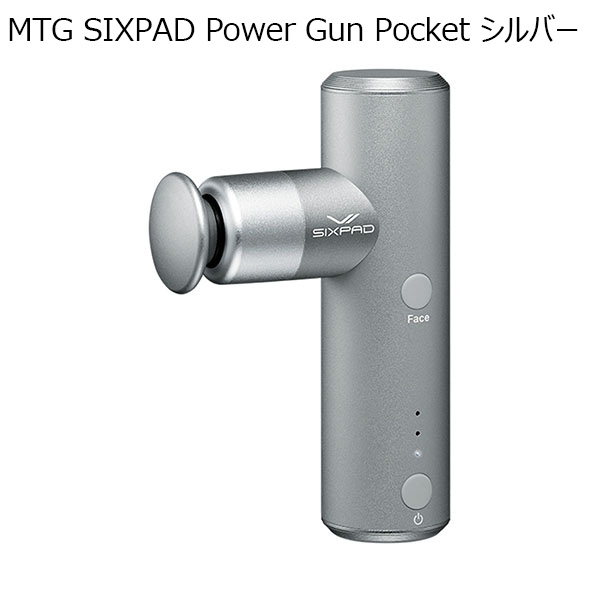 MTG SIXPAD Power Gun Pocket シルバー(R4682)【雑貨】　商品画像1