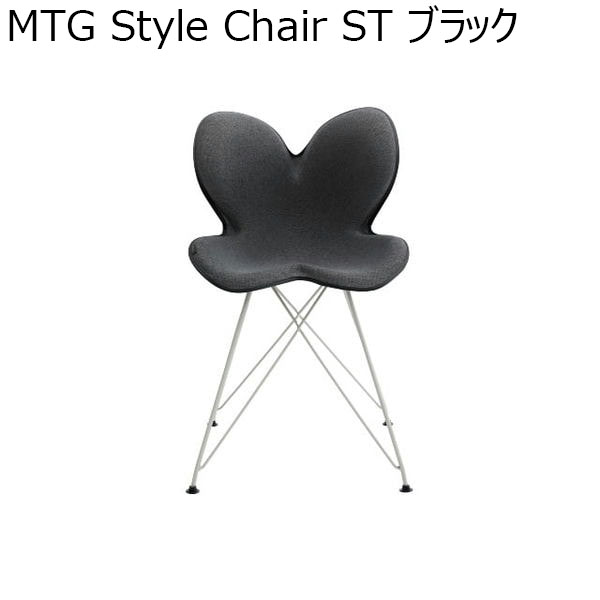 MTG Style Chair ST ブラック(R4695)【雑貨】　商品画像1