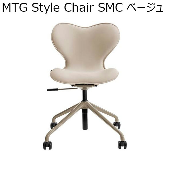 MTG Style Chair SMC ベージュ(R4703)【雑貨】　商品画像1