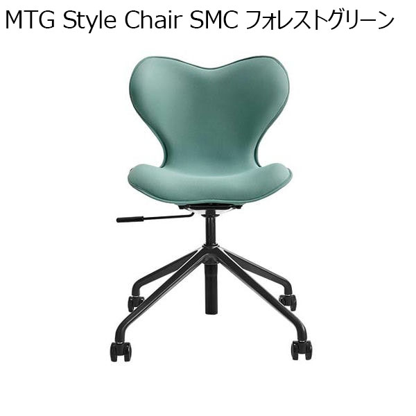 MTG Style Chair SMC フォレストグリーン(R4704)【雑貨】　商品画像1