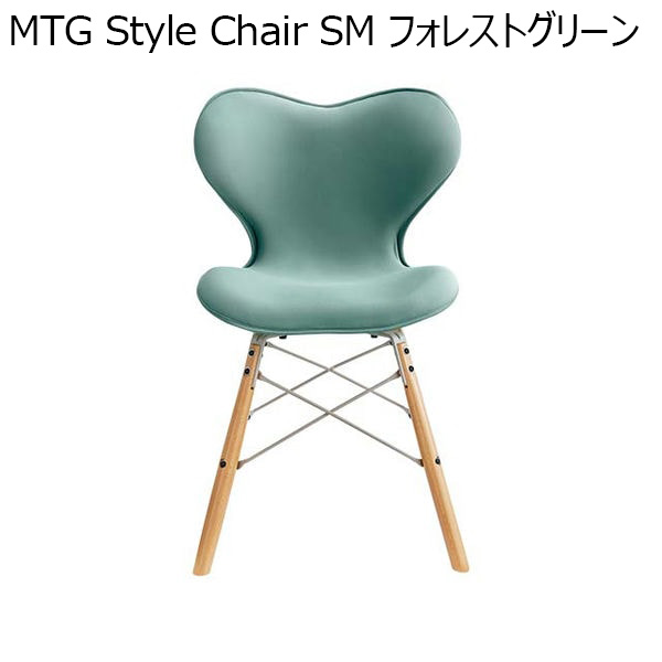 MTG Style Chair SM フォレストグリーン(R4708)【雑貨】　商品画像1