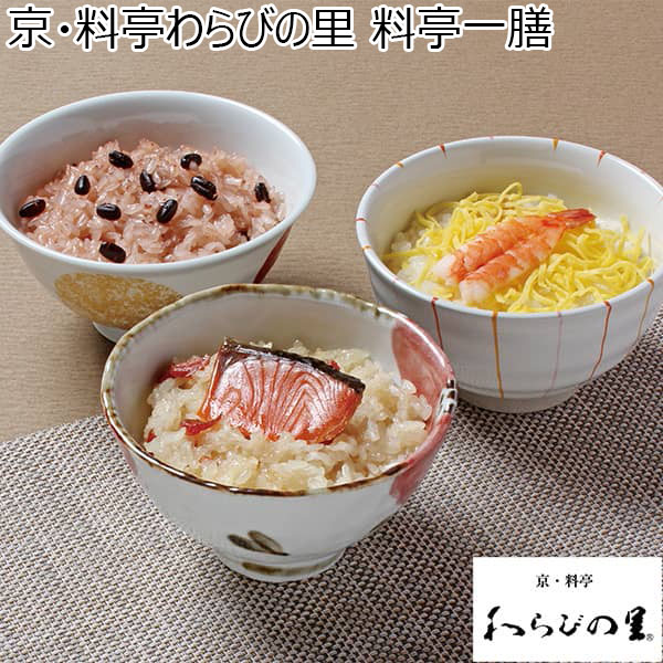 京・料亭わらびの里 料亭一膳 [OT-30B]【お届け期間：9月12日〜9月16日】【敬老の日】　商品画像1