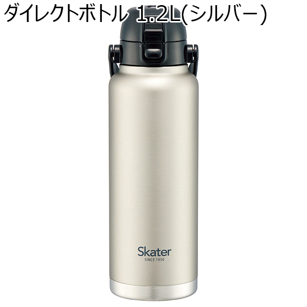 ダイレクトボトル 1.2L(シルバー)[59679]【年間ギフト】　商品画像1