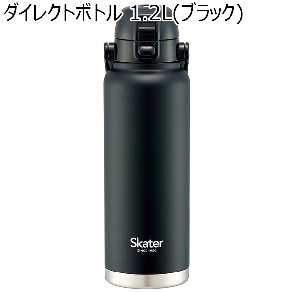 ダイレクトボトル 1.2L(ブラック)[59675]【年間ギフト】　商品画像1