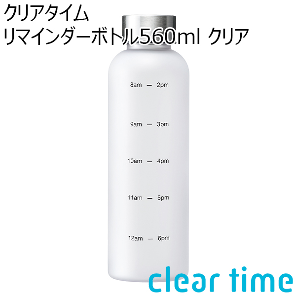 クリアタイム リマインダーボトル560ml クリア[RH-1647]【年間ギフト】　商品画像1