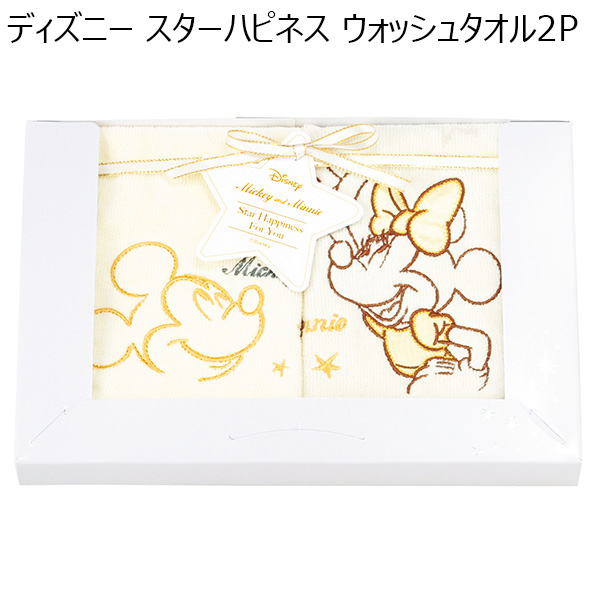 ディズニー スターハピネス ウォッシュタオル2P [DS-9015]【年間ギフト】　商品画像1