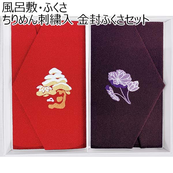 風呂敷・ふくさ ちりめん刺繍入 金封ふくさセット [694]【年間ギフト】　商品画像1