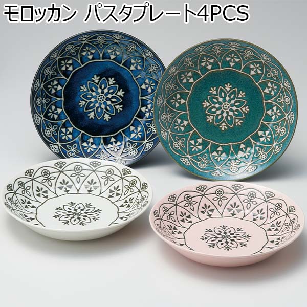 モロッカン パスタプレート4PCS [01471]【年間ギフト】　商品画像1