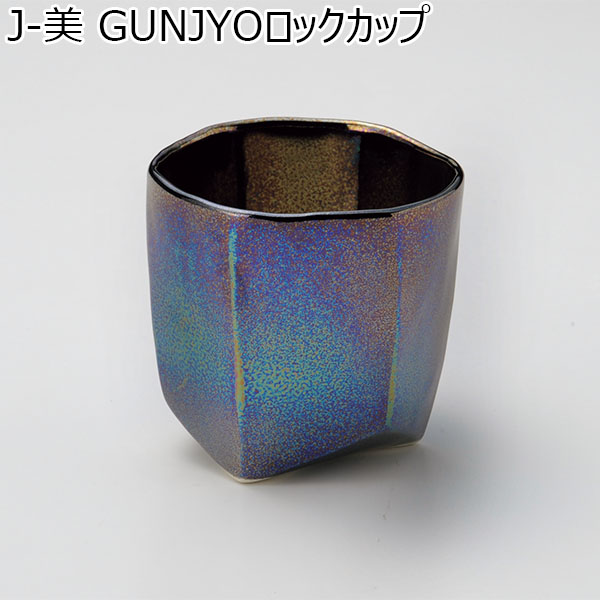 J-美 GUNJYOロックカップ [JB-3003KT]【年間ギフト】　商品画像1