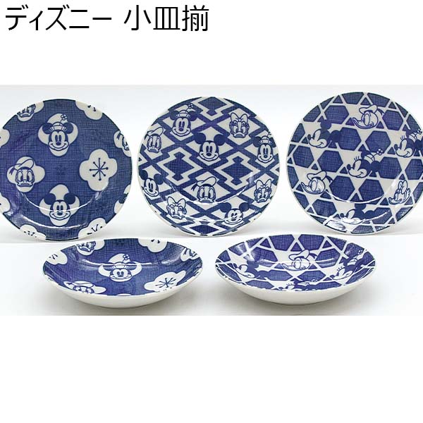 ディズニー 小皿揃 [3308-04]【年間ギフト】　商品画像1