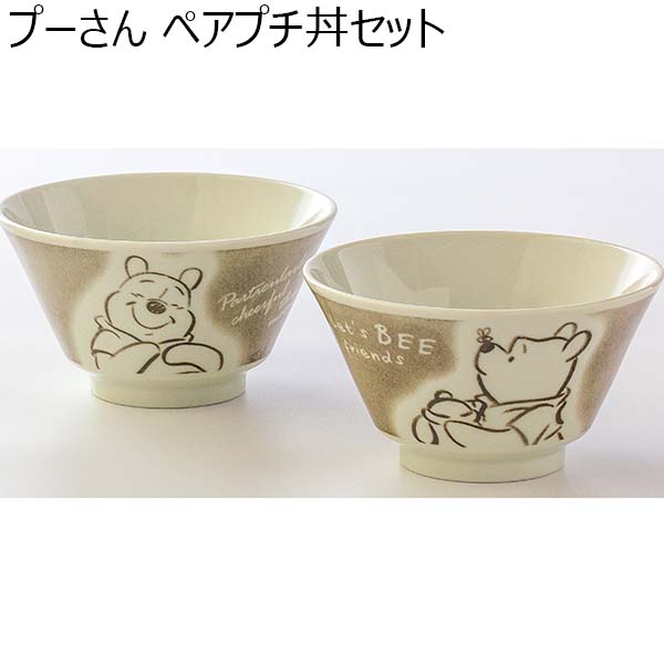 プーさん ペアプチ丼セット [3535-02]【年間ギフト】　商品画像1