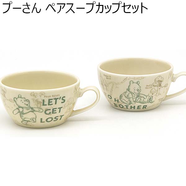 プーさん ペアスープカップセット [3534-06]【年間ギフト】　商品画像1