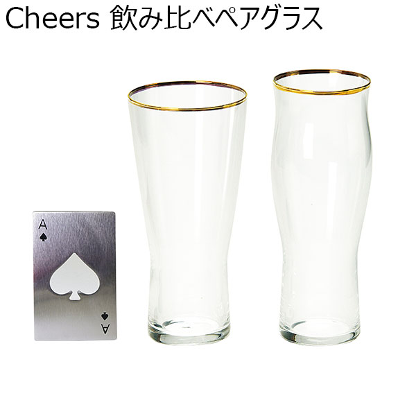 Cheers 飲み比べペアグラス [CH-3003A]【年間ギフト】　商品画像1