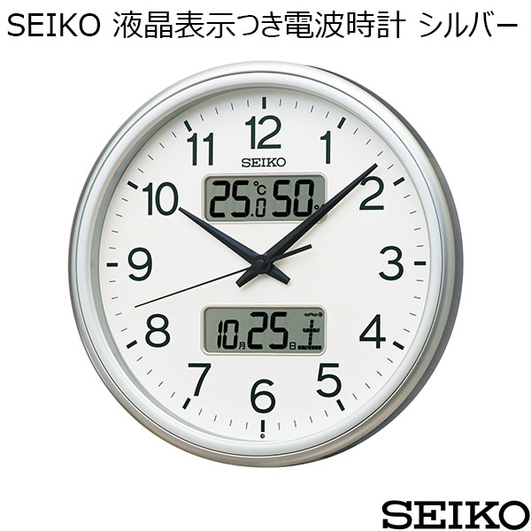 SEIKO 液晶表示つき電波時計 シルバー[KX275S]【年間ギフト】　商品画像1