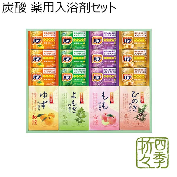 炭酸 薬用入浴剤セット [BKK-25]【年間ギフト】　商品画像1