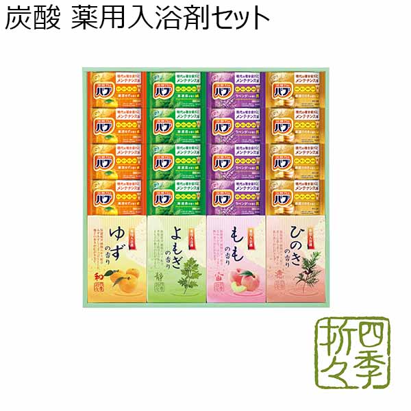 炭酸 薬用入浴剤セット [BKK-30]【年間ギフト】　商品画像1