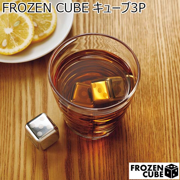 FROZEN CUBE キューブ3P [FC-1081A]【年間ギフト】　商品画像1