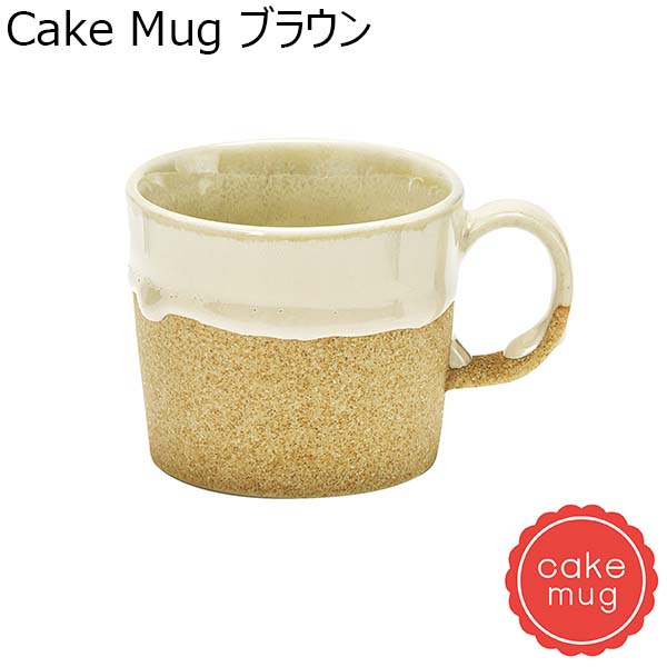 Cake Mug ブラウン[CK-2002C]【年間ギフト】　商品画像1