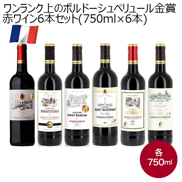 ワンランク上のボルドーシュペリュール金賞赤ワイン6本セット(750ml×6本)【おいしいお取り寄せ】　商品画像1