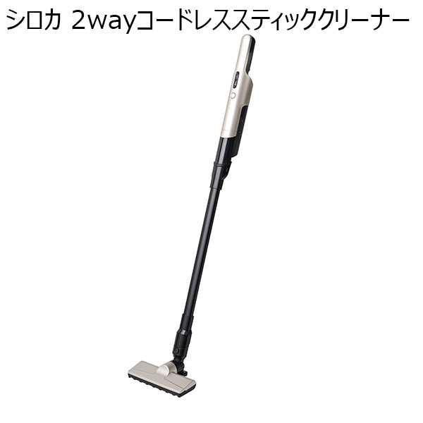 シロカ 2wayコードレススティッククリーナー(R4714）[SV-S271]【雑貨】　商品画像1