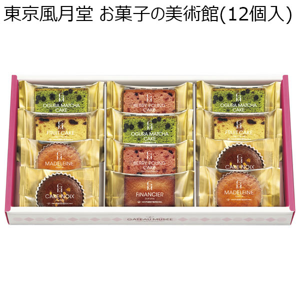 東京風月堂 お菓子の美術館(12個入)【お届け期間：9月13日〜9月16日】【敬老の日】　商品画像1