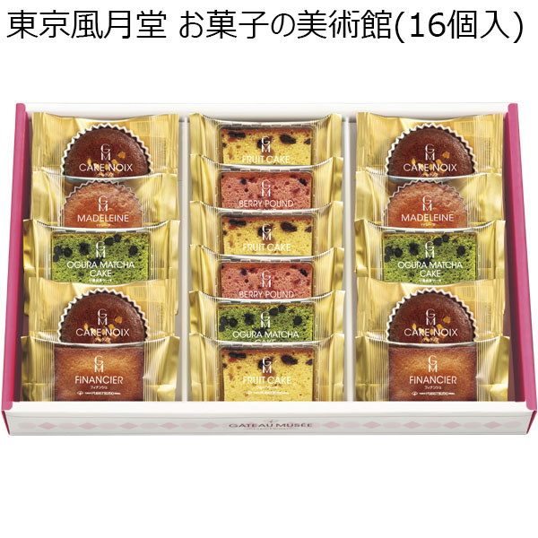 東京風月堂 お菓子の美術館(16個入)【お届け期間：9月13日〜9月16日】【敬老の日】　商品画像1