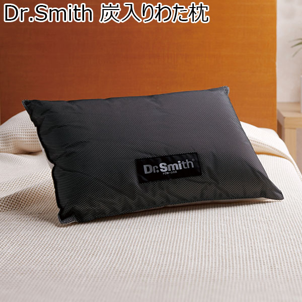 Dr.Smith 炭入りわた枕 [0319003-00]【お届け期間：9月13日〜9月16日】【敬老の日】　商品画像1