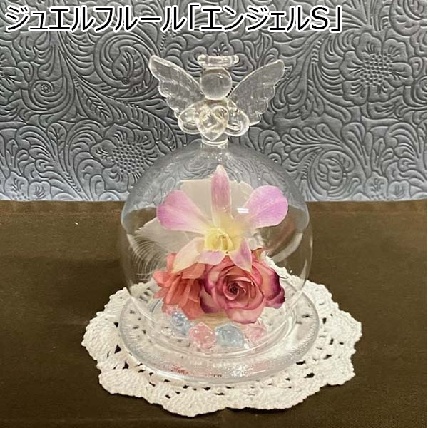 Luna ジュエルフルール「エンジェルS」【花】【年間ギフト】　商品画像1