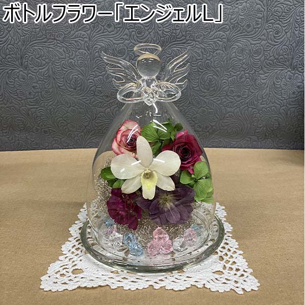 ボトルフラワー「エンジェルL」【花】【年間ギフト】　商品画像1