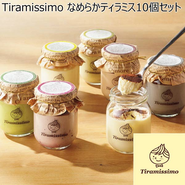 大阪 Tiramissimo なめらかティラミス10個セット ティラミス(プレーン4、抹茶、チョコ、黒ごま、ミックスベリー、ピスタチオ、レモン)【ふるさとの味・近畿】　商品画像1