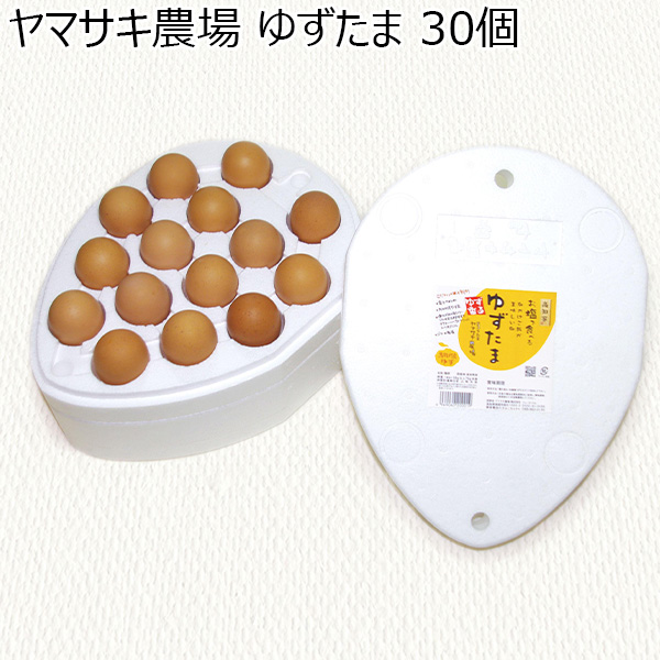 ヤマサキ農場 ゆずたま 30個【ふるさとの味・中四国】　商品画像1