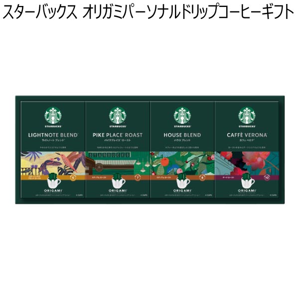 スターバックス オリガミパーソナルドリップコーヒーギフト【冬ギフト・お歳暮】[SBX-30B]　商品画像1