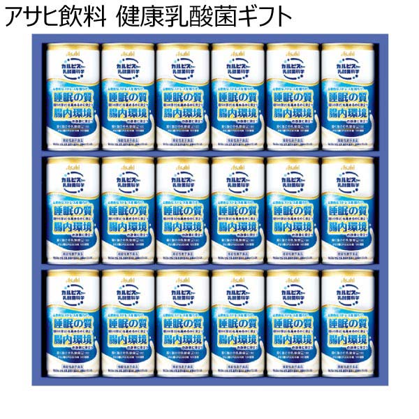 アサヒ飲料 健康乳酸菌ギフト【冬ギフト・お歳暮】[TNG3]　商品画像1