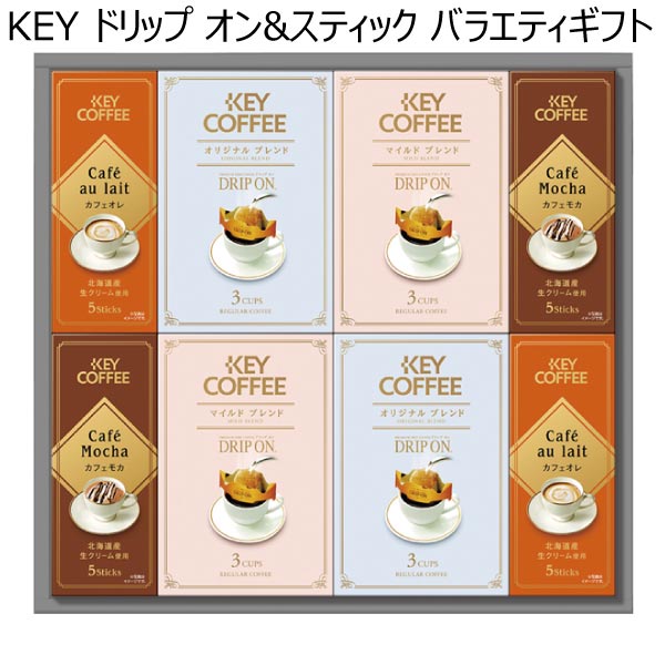 KEY ドリップ オン&スティック バラエティギフト【冬ギフト・お歳暮】[ADM-30]　商品画像1