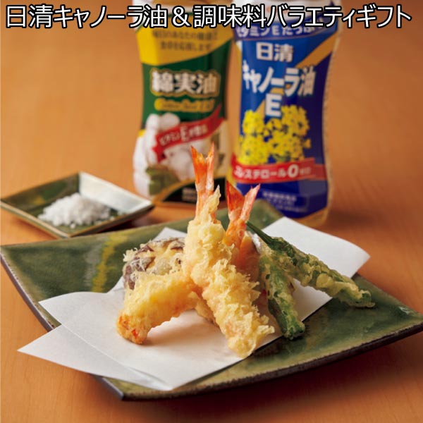 日清キャノーラ油＆調味料バラエティギフト【冬ギフト・お歳暮】[NKT-30CQ]　商品画像1