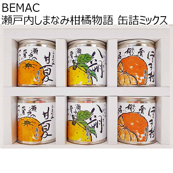 BEMAC 瀬戸内しまなみ柑橘物語 缶詰ミックス6缶入 295g×6【お届け期間 9/10〜3/10】【ふるさとの味・北陸信越】　商品画像1