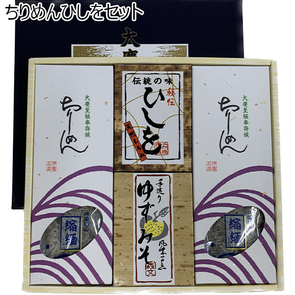 マキノ海産 ちりめんひしをセット MCM33【お届け期間 9/10〜3/10】【ふるさとの味・北陸信越】　商品画像1