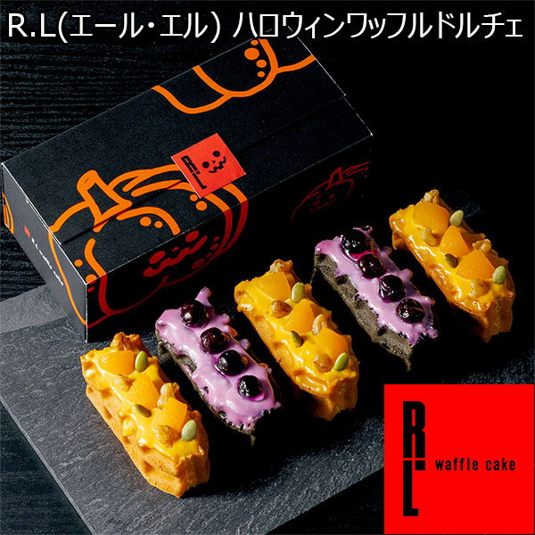 R.L(エール・エル) ハロウィンワッフルドルチェ【秋のスイーツ特集】　商品画像1