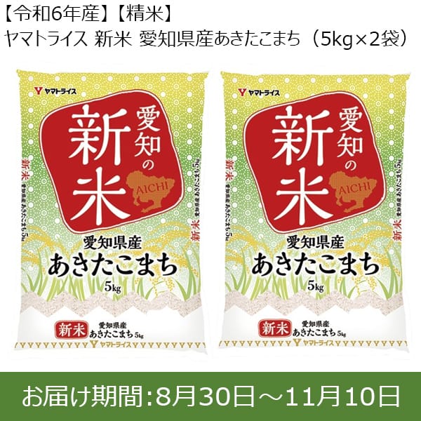 令和6年産 新米あきたこまち 令和6年産 新米予約※秋田県産